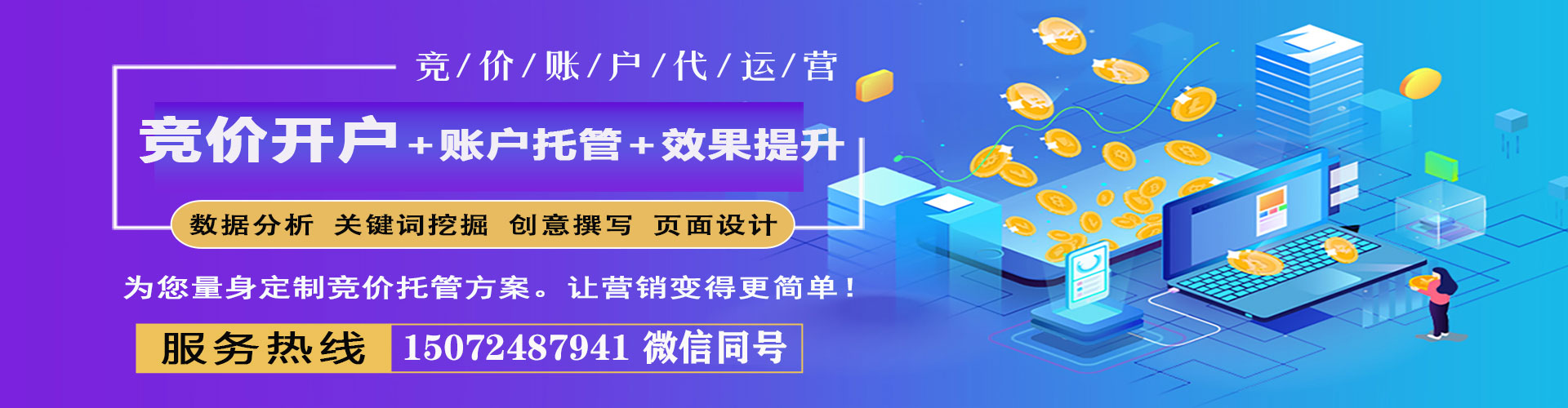 澎湖竞价广告